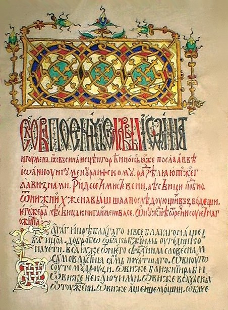LESTVICA S VVET JOVANA KLIMAKSA LADDER of Saint JOHN KLIMAX