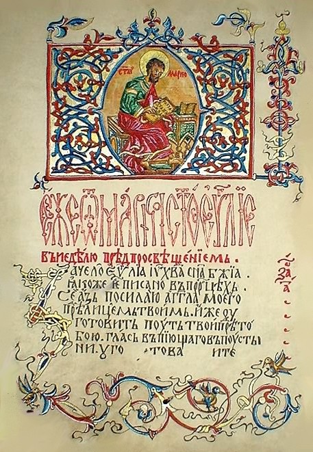 MARK 17 century Hilandar