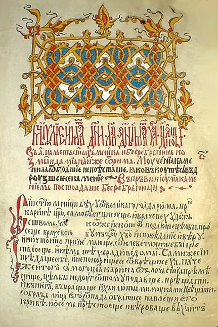 SINAKSARION SINAXARION 1670  year