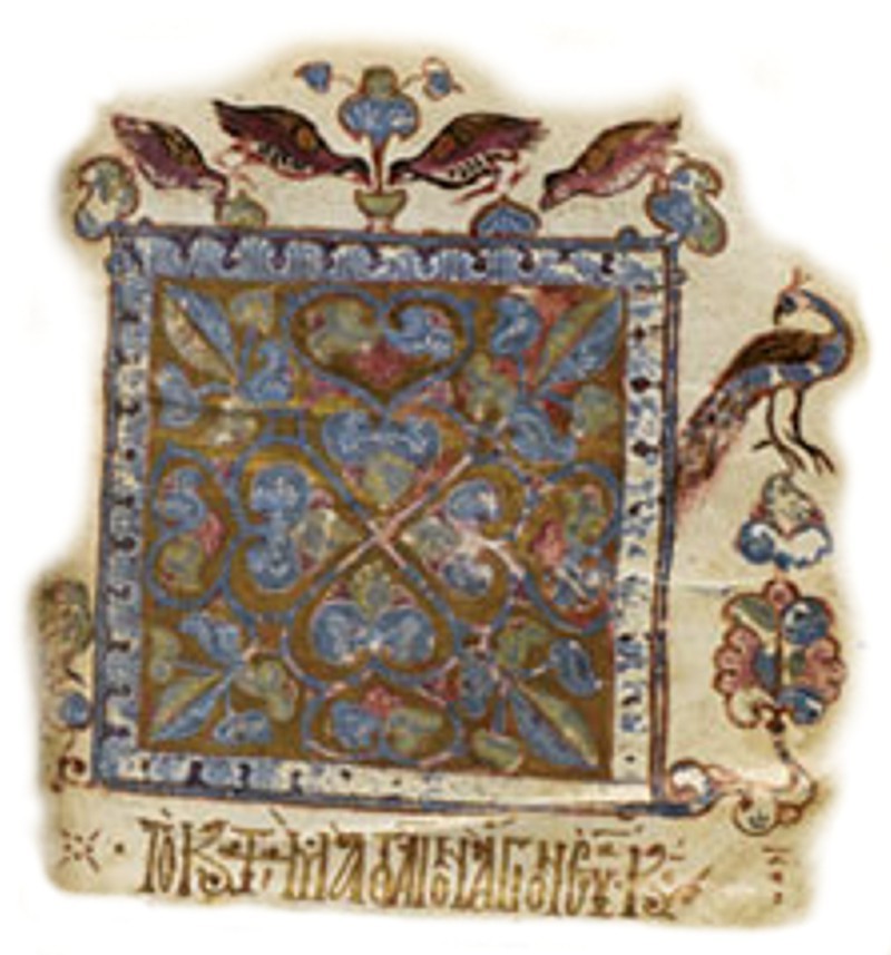 TETRAEVANGELION SAMUEL BIBLE