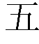 5_chin.bmp (566 bytes)