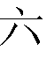 6_chin.bmp (654 bytes)