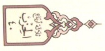 srz_kuran_GOR_ELI_ravan.jpg (6709 bytes)