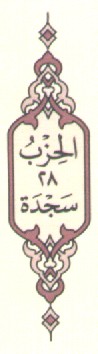 srz_kuran_ELI.jpg (10694 bytes)