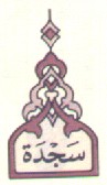 srz_kuran_POL_KOC.jpg (5919 bytes)