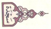 srz_kuran_POL_KOC_ravan.jpg (5657 bytes)